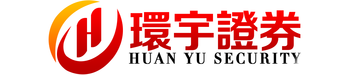 环宇证券_环宇证券官网_实盘配资网